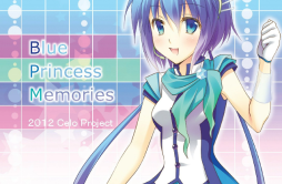 プリンセスは梦の中歌词 歌手ちょむ蒼姫ラピス-专辑Blue Princess Memories-单曲《プリンセスは梦の中》LRC歌词下载