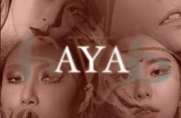 AYA歌词 歌手＋4EV1 MUSIC＋蜜YOOU酱阿_泫娜Nana杨睿青-专辑AYA-单曲《AYA》LRC歌词下载
