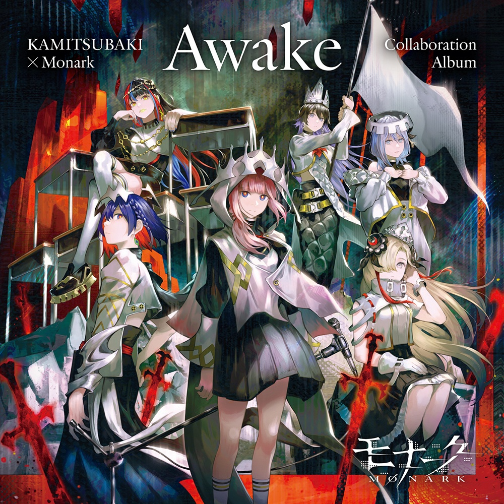 何億光年の孤独歌词 歌手ヰ世界情緒-专辑KAMITSUBAKI x Monark Collaboration Album「Awake」-单曲《何億光年の孤独》LRC歌词下载
