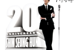 미소속에 비친 그대歌词 歌手申升勋-专辑Shin Seung Hun 20th Anniversary Best Collection & Tribute Album-单曲《미소속에 비친 그대》LRC歌词下载