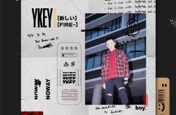 爱 上了你歌词 歌手YKEYDiESi-专辑YKEY-单曲《爱 上了你》LRC歌词下载