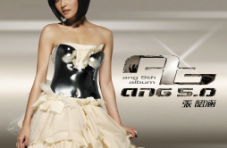 头号甜心歌词 歌手张韶涵-专辑Ang 5.0-单曲《头号甜心》LRC歌词下载