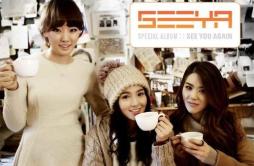 여인의 향기歌词 歌手SeeYa-专辑See You Again-单曲《여인의 향기》LRC歌词下载