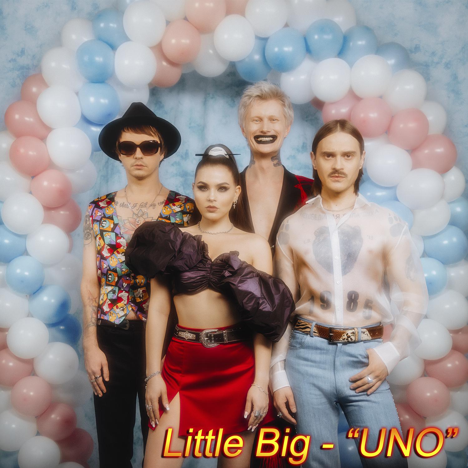 UNO歌词 歌手Little Big-专辑UNO-单曲《UNO》LRC歌词下载