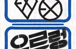 늑대와 미녀 (Wolf)歌词 歌手EXO-专辑XOXO (Kiss & Hug) [Repackage]-单曲《늑대와 미녀 (Wolf)》LRC歌词下载