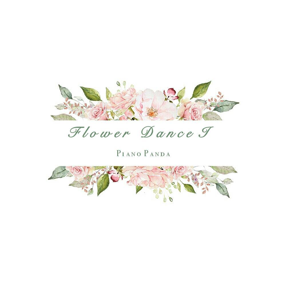 Flower Dance（钢琴版I）歌词 歌手PianoPanda-专辑花舞I-单曲《Flower Dance（钢琴版I）》LRC歌词下载