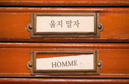 울지 말자歌词 歌手Homme-专辑울지 말자 - (不要哭)-单曲《울지 말자》LRC歌词下载