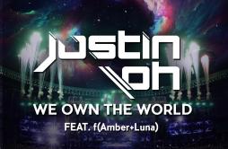 We Own The World歌词 歌手Justin Oh刘逸云 Amber LiuLuna-专辑We Own The World-单曲《We Own The World》LRC歌词下载