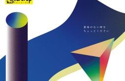 雨傘 (2021 Remastered)歌词 歌手Kijibato可不-专辑メディア・アート-单曲《雨傘 (2021 Remastered)》LRC歌词下载