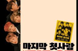 덩크슛 (Dunk Shot)歌词 歌手NCT DREAM-专辑The First - The 1st Single Album-单曲《덩크슛 (Dunk Shot)》LRC歌词下载