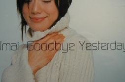 Goodbye Yesterday歌词 歌手今井美樹-专辑Goodbye Yesterday-单曲《Goodbye Yesterday》LRC歌词下载