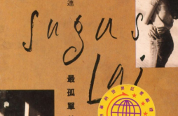 没法失去你歌词 歌手黎瑞莲-专辑最孤单的心-单曲《没法失去你》LRC歌词下载