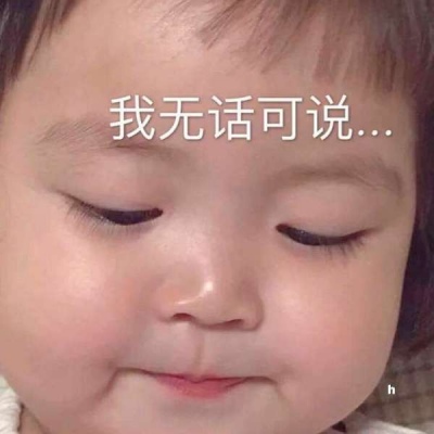 苏辞超可爱！:小仙女必备表情包 ?