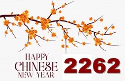 2262年为什么两个春节_2262年两个春节是怎么回事？