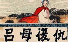 中国历史故事：中国首个农民起义女首领吕母简介 她为什么起义？