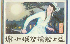 中国历史故事：谢小娥是谁？谢小娥是怎么成为复仇女神的？