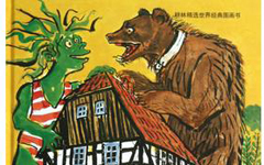 童话故事：小水怪与大狗熊