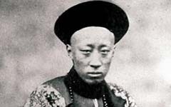 中国历史故事：恭亲王奕&#18211;简介 奕&#18211;是怎么死的？