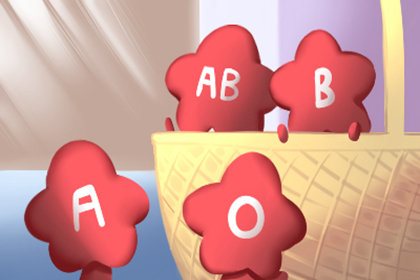 血型分析 4个血型哪个血型最好
