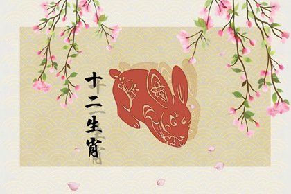 2023年春节属兔的桃花位在哪个方向，桃花婚姻运势