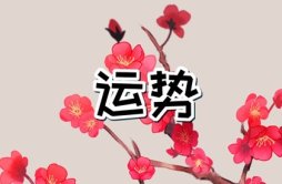 Alex 狮子座本周运势详解9.11—9.17
