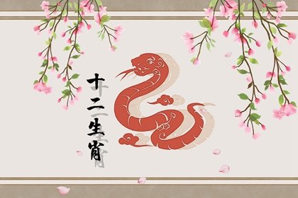 2024年1月生肖蛇的幸运色吉祥数字解析 属蛇的幸运色是什么颜色