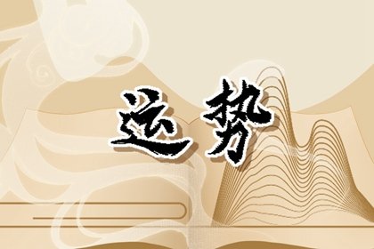 静电鱼 巨蟹座星运详解【周运10月16日-10月22日】