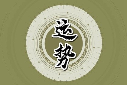 百变巫女 12星座本周运势12.04-12.10