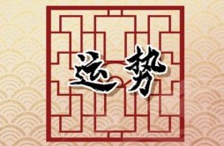 静电鱼 巨蟹座星运详解【周运12月11日-12月17日】