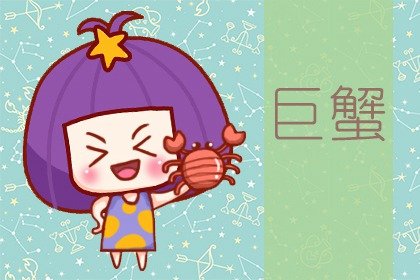 静电鱼 巨蟹座星运详解【4月8日-4月14日】